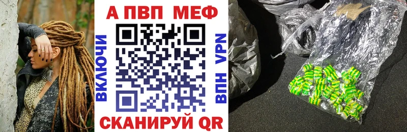 A-PVP кристаллы  МЕГА ссылка  Подольск 