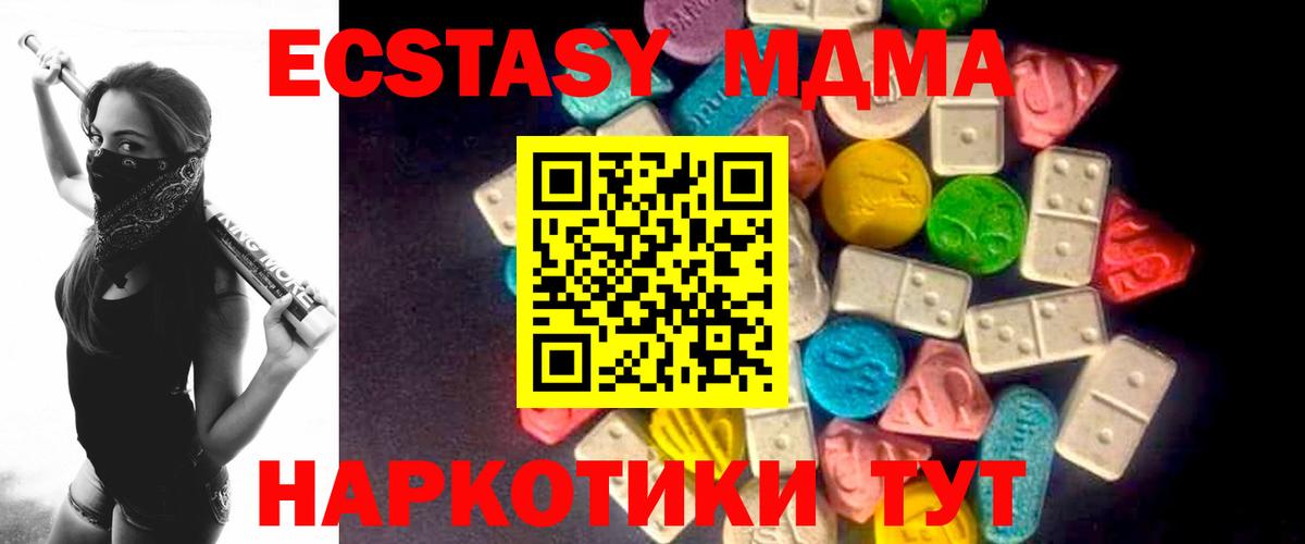 Подольск  Ecstasy  Ecstasy louis Vuitton  Вход с VPN  ЭКСТАЗИ диски 