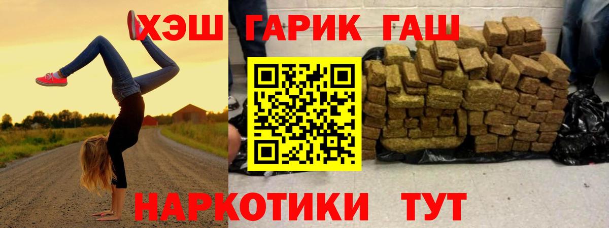 ГАШ гашик Подольск