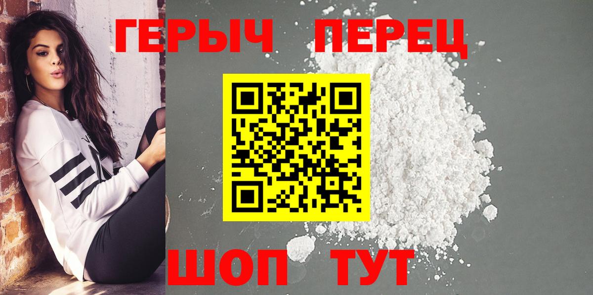 ГЕРОИН VHQ  Вход с VPN  Подольск 