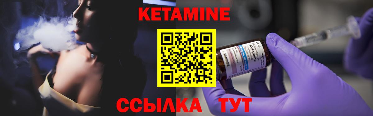Подольск  Кетамин ketamine  Вход с VPN 