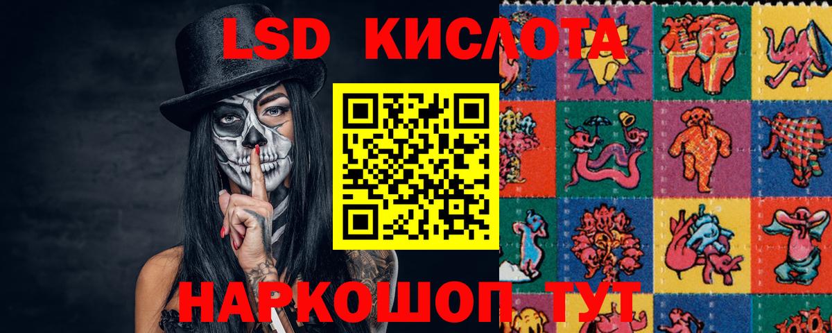 Лсд 25 экстази ecstasy Подольск