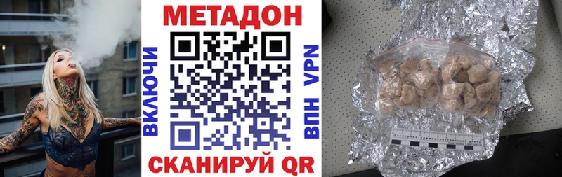 Метадон белоснежный  мега онион  Подольск 