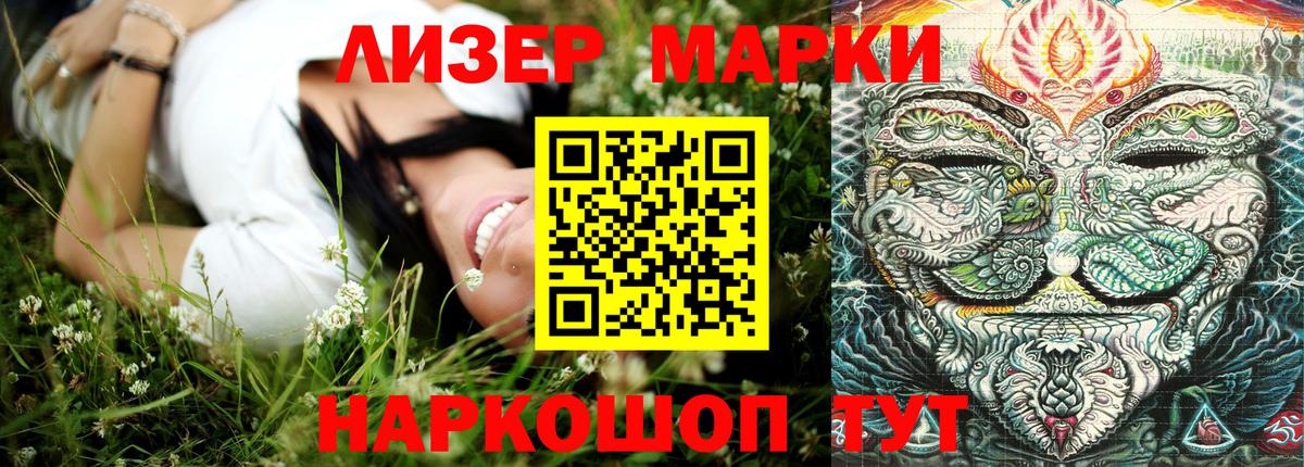 Наркотические марки 1500мкг  Вход с VPN  Подольск  Марки 25I-NBOMe  Наркотические марки 1500мкг 