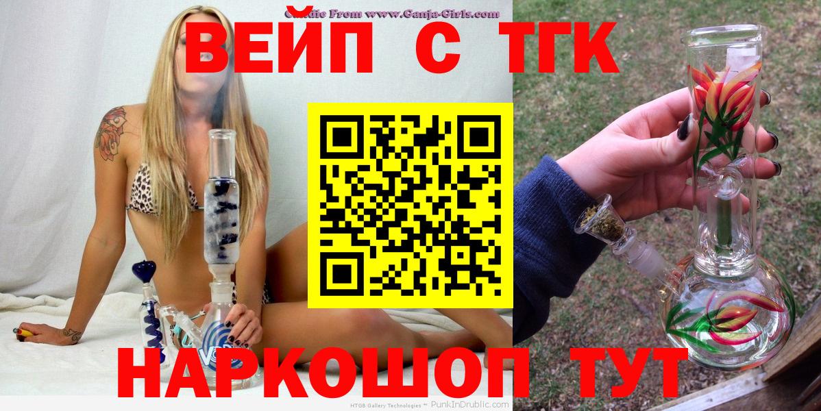 Дистиллят ТГК жижа  Вход с VPN  Подольск 