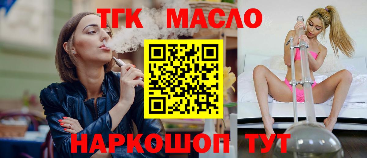 Дистиллят ТГК жижа Подольск