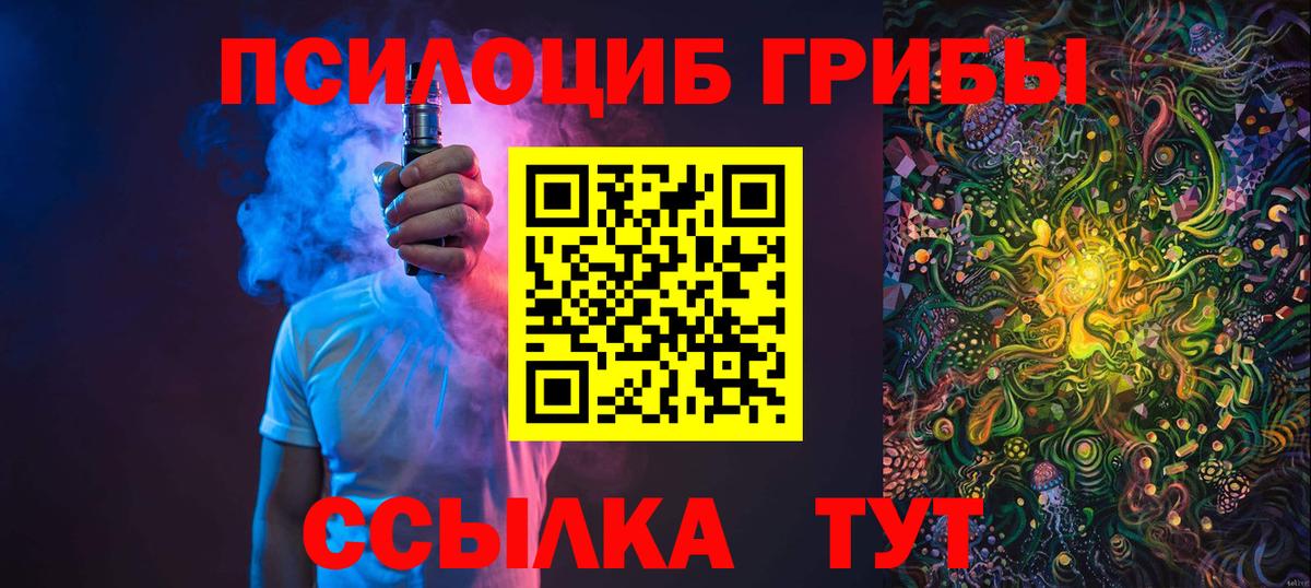Псилоцибиновые грибы Magic Shrooms Подольск
